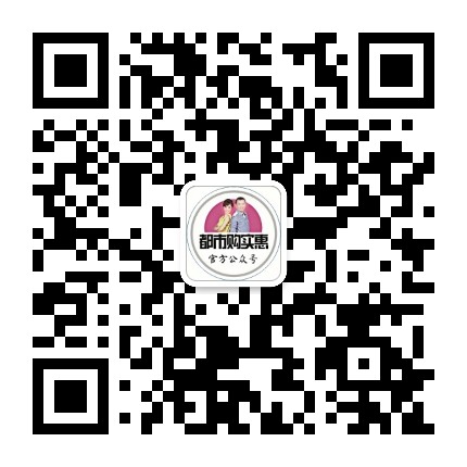 都市购实惠官方微信公众号
