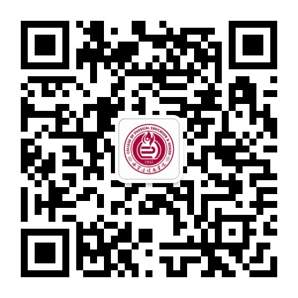 华东师范大学体育与健康学院公众号二维码