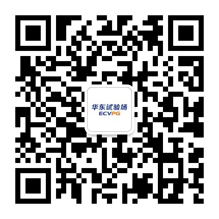 华东智能网联汽车试验场公众号二维码