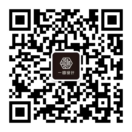 一心设计公众号二维码