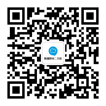 防城港市二手房公众号二维码