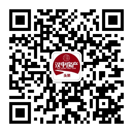 艾特闹汉中房产头条公众号二维码
