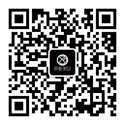 菲斯派对中文跳舞俱乐部公众号二维码
