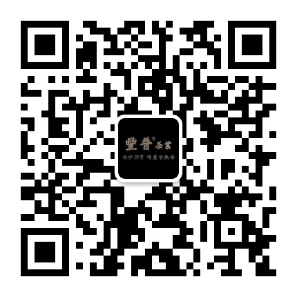 豐普茶业官方微信公众号