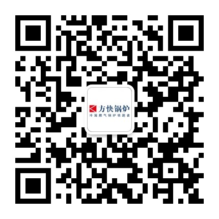 方快商用热水及采暖公众号二维码