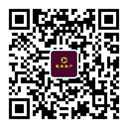 枫林房产公众号二维码