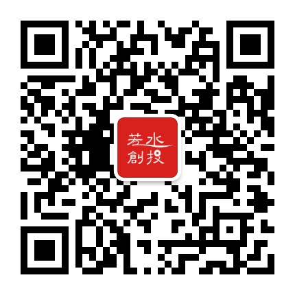 若水创投公众号二维码