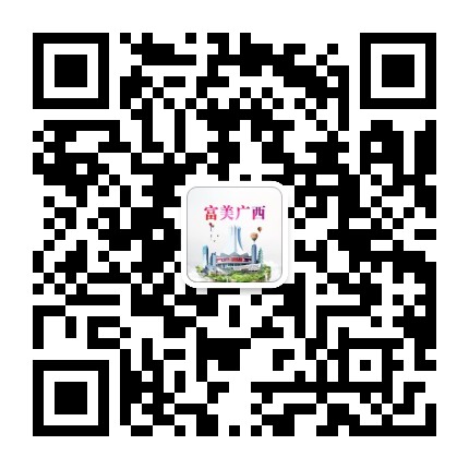 广西富美公众号二维码