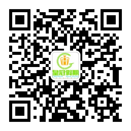 佛山皇冠假期公众号二维码