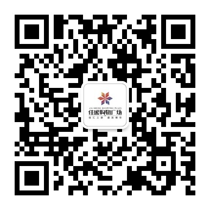 丹灶佳盛购物广场公众号二维码
