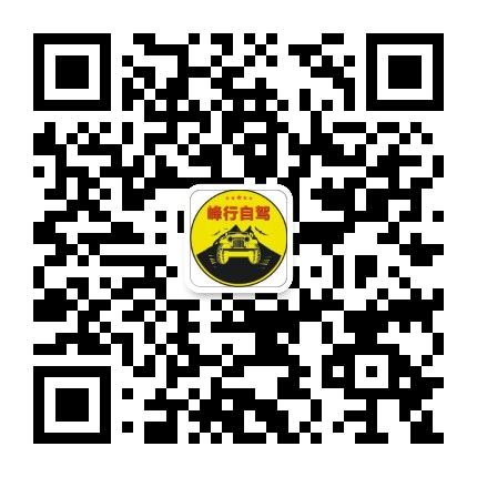 宜宾峰行自驾俱乐部公众号二维码