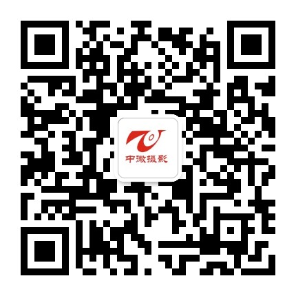 中微摄影公众号二维码