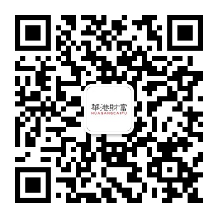 华港财富公众号二维码