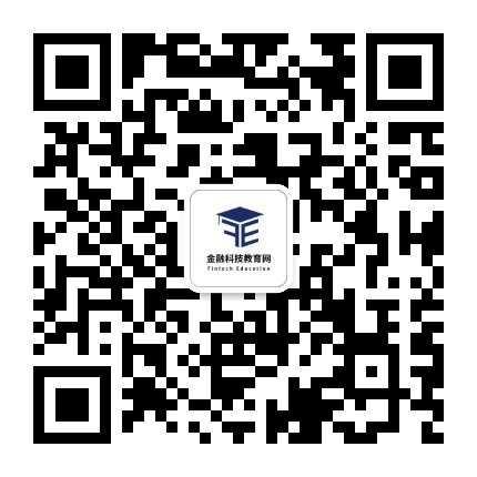 金融科技教育网公众号二维码