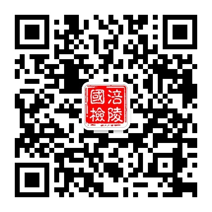 涪陵国检公众号二维码