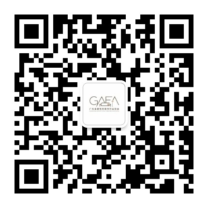 广东省建筑软装饰行业协会公众号二维码