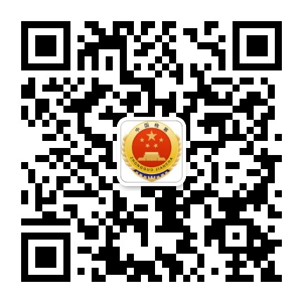 贵池检察公众号二维码