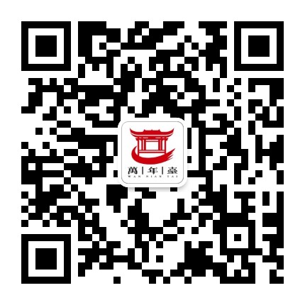 萬年薹公众号二维码