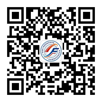 广东省国防科技技师学院公众号二维码