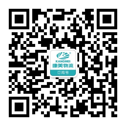 康美物流公众号二维码