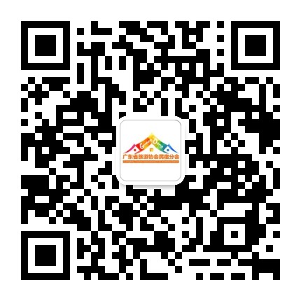 广东省旅游协会民宿分会公众号二维码