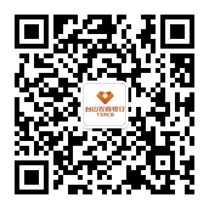 台山农商银行公众号二维码
