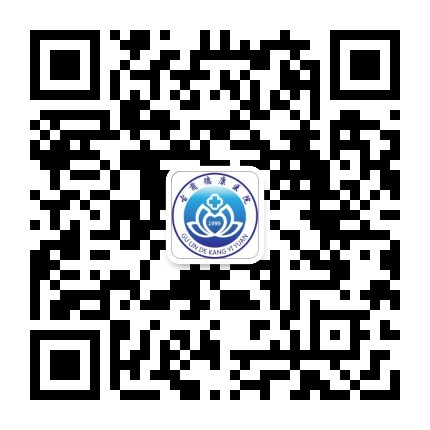 古蔺德康医院公众号二维码