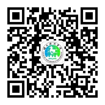桂林旅游学院公众号二维码
