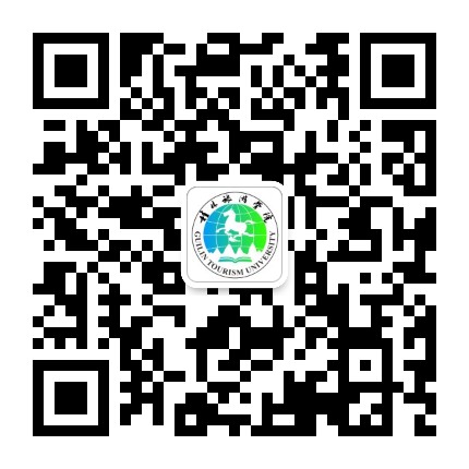 桂林旅游学院1加N人才培养公众号二维码