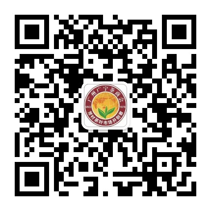 广宁茶商会公众号二维码