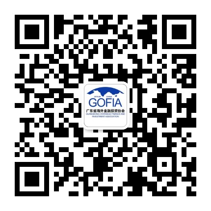 广东省海外金融投资协会公众号二维码
