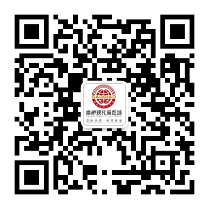 高桥现代商贸城公众号二维码