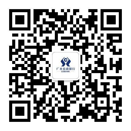 湖北广水农商银行公众号二维码