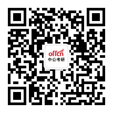 甘肃中公考研公众号二维码