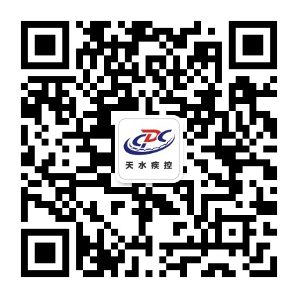 天水疾控公众号二维码