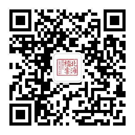 北海档案公众号二维码