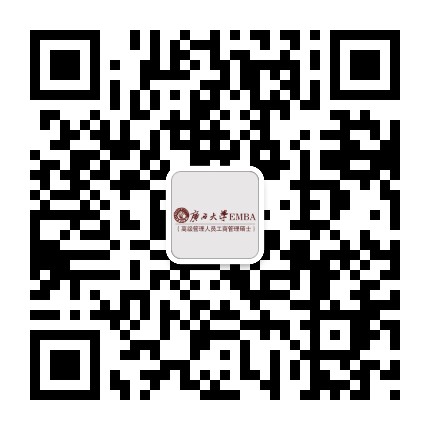广西大学EMBA公众号二维码