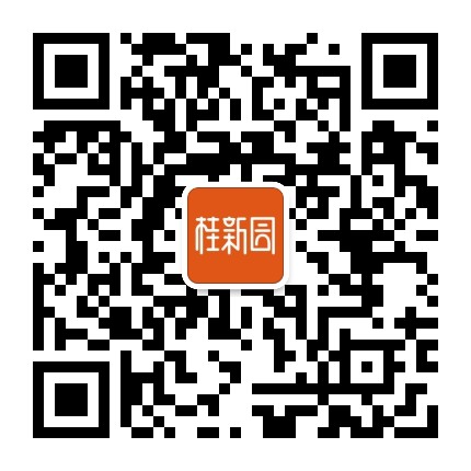 桂新园官方微信公众号