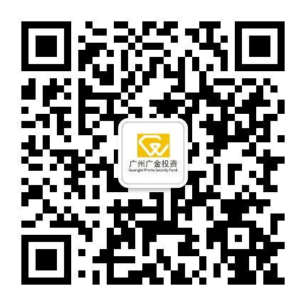广州广金私募基金管理有限公司公众号二维码