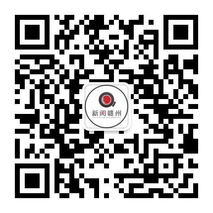 新阅赣州公众号二维码