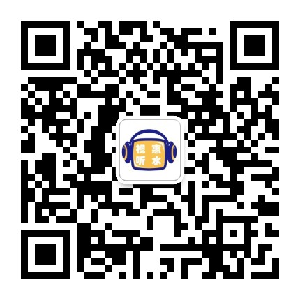 视听惠水公众号二维码