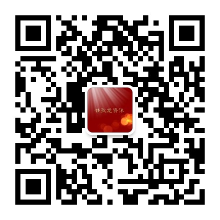 甘孜龙资讯公众号二维码