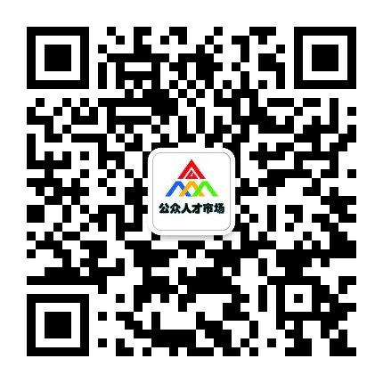 大连公众招聘信息人才市场公众号二维码