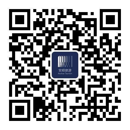 安顺旅游公众号二维码