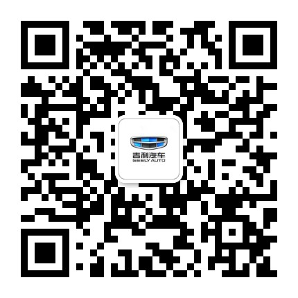 吉利汽车十堰合瑞4S店公众号二维码