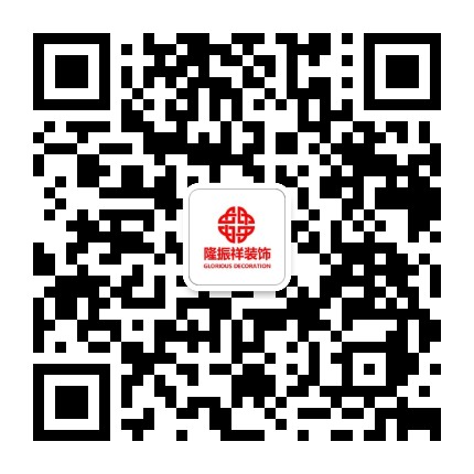 隆振祥装饰公众号二维码