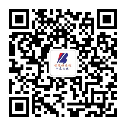 中东物流公众号二维码