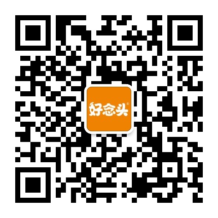 好念头优选官方微信公众号
