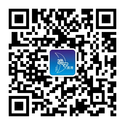 晚安泉港公众号二维码