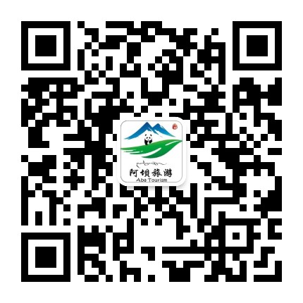 阿坝导游之家公众号二维码